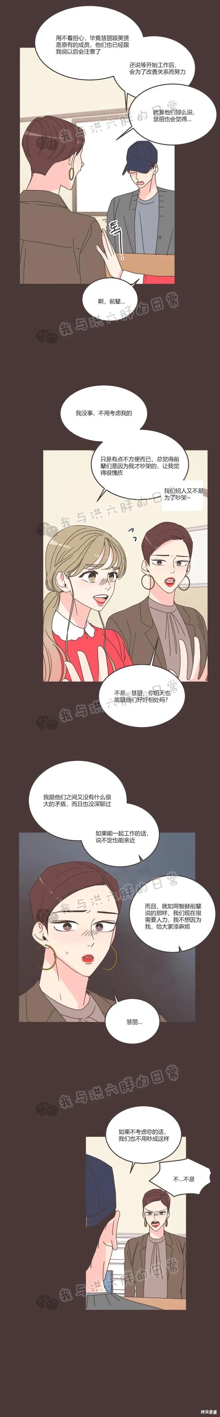 第88话 第8页