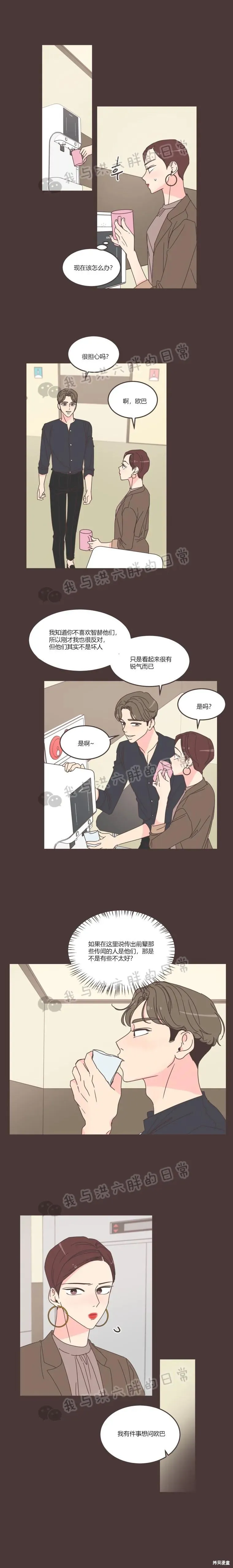 第88话 第10页