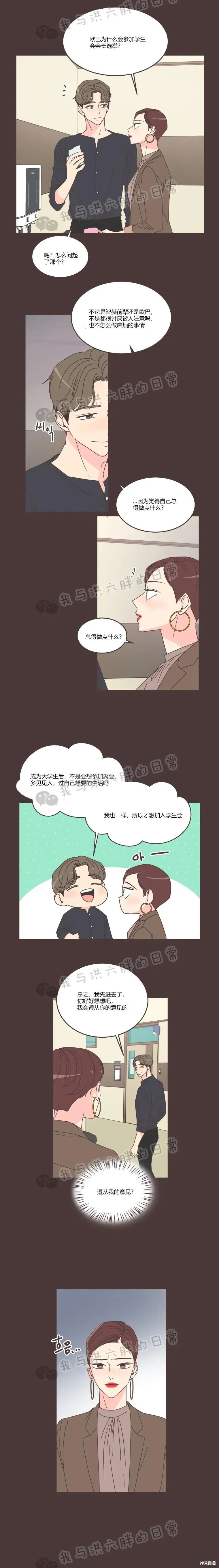 第88话 第11页