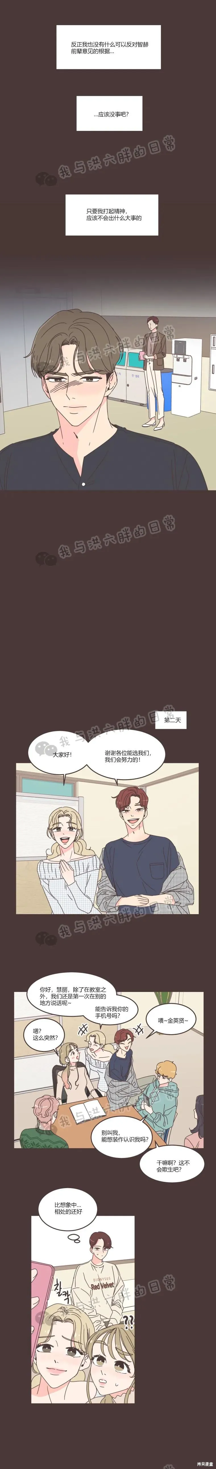 第88话 第12页