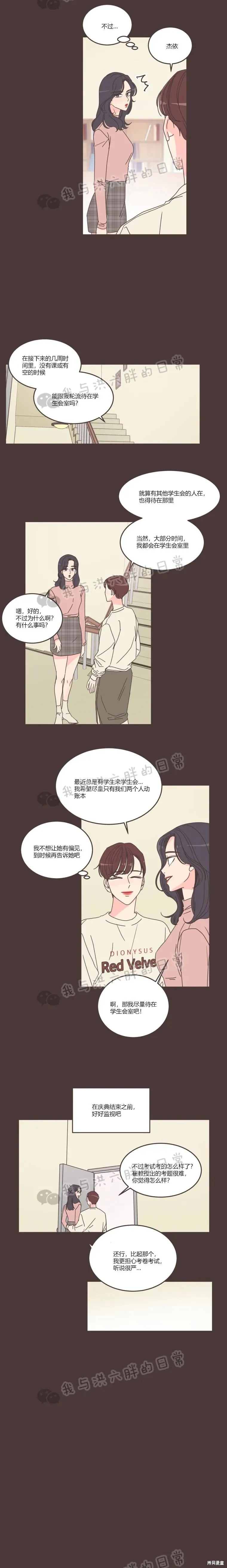 第88话 第13页