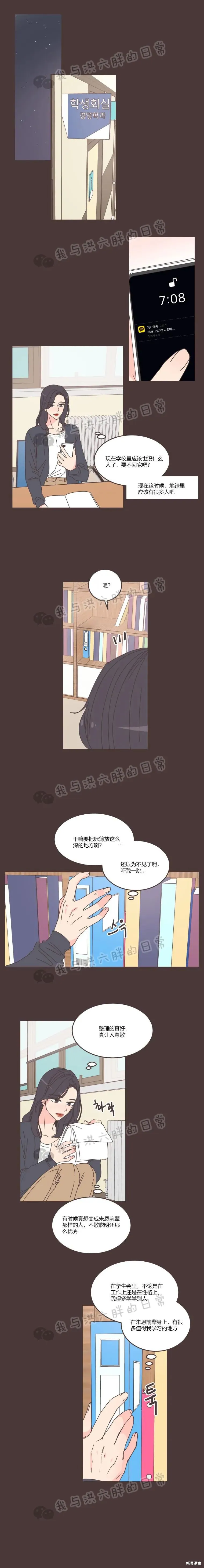 第88话 第14页