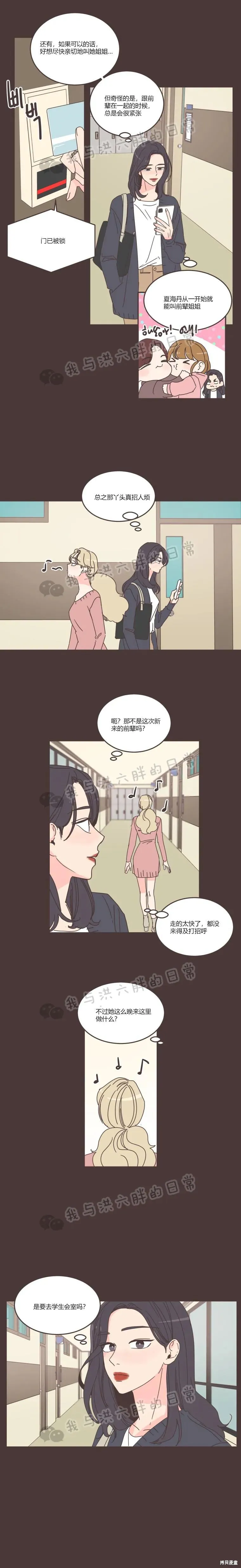 第88话 第15页