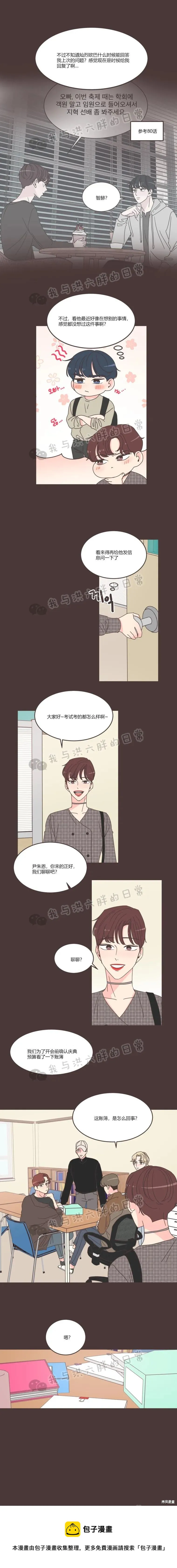第88话 第17页