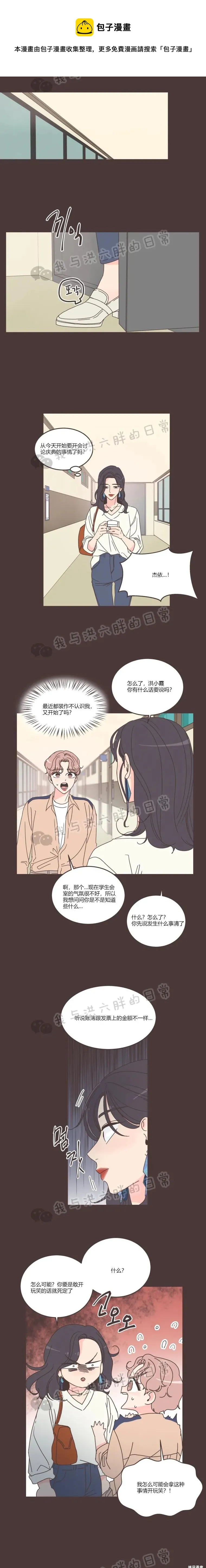 第89话 第1页