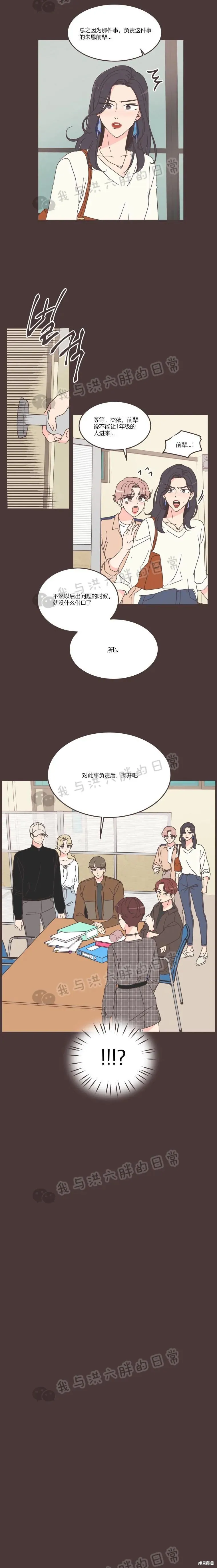 第89话 第2页