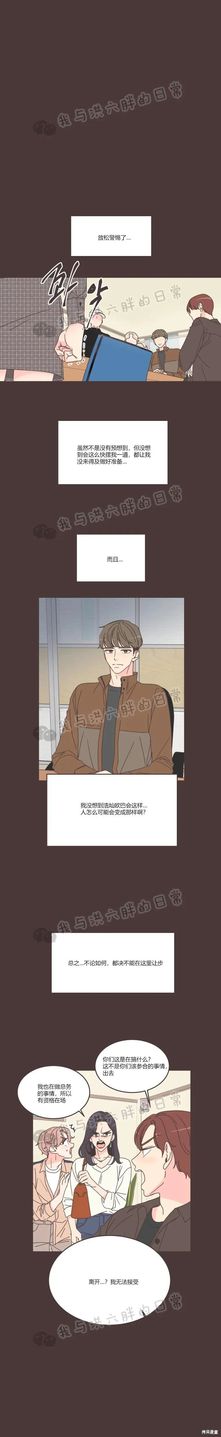第89话 第3页