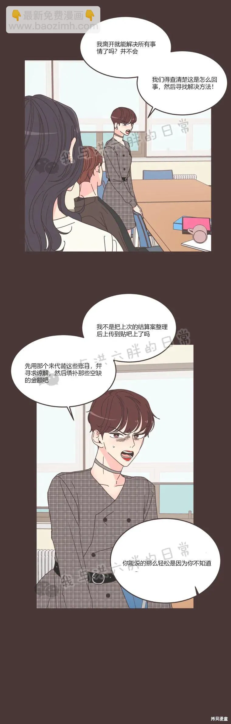 第89话 第4页