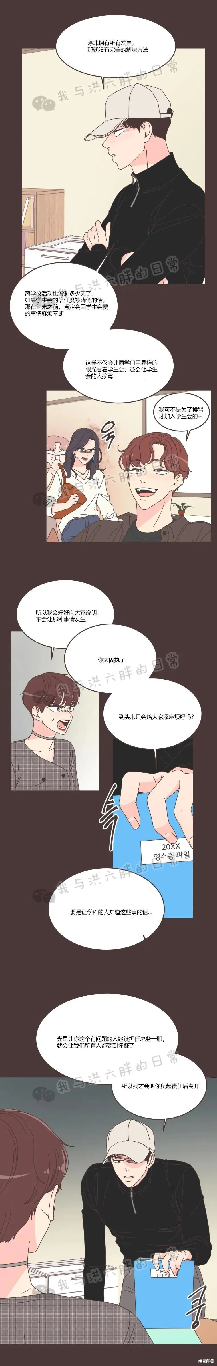第89话 第5页