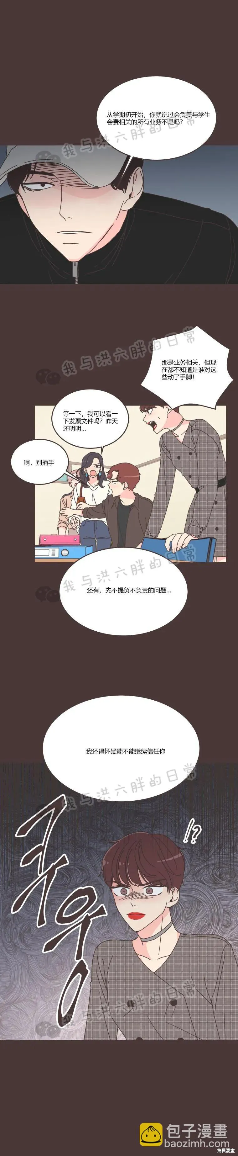 第89话 第6页