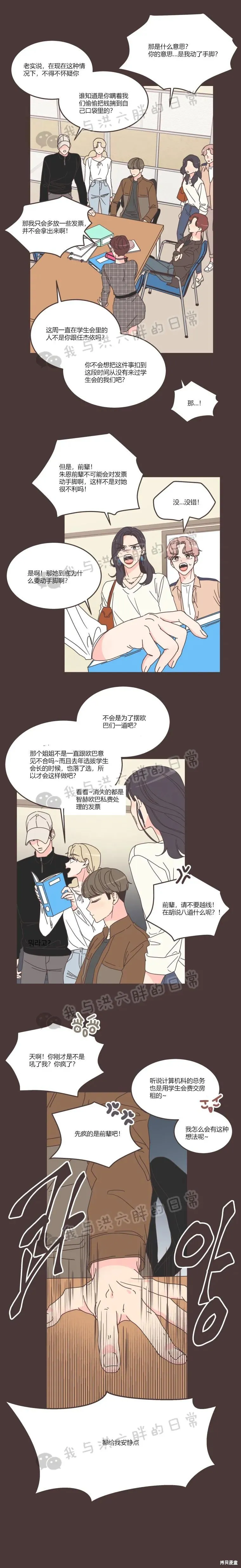 第89话 第7页