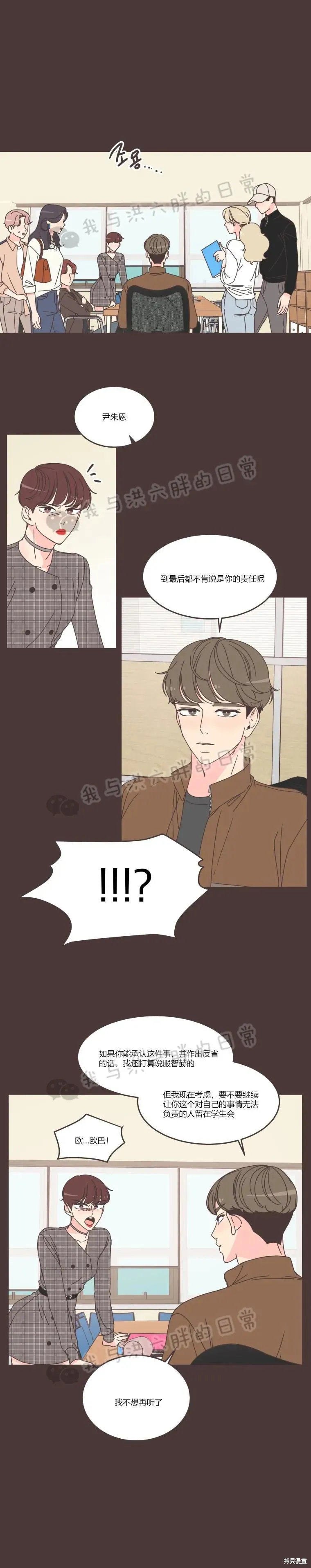 第89话 第8页
