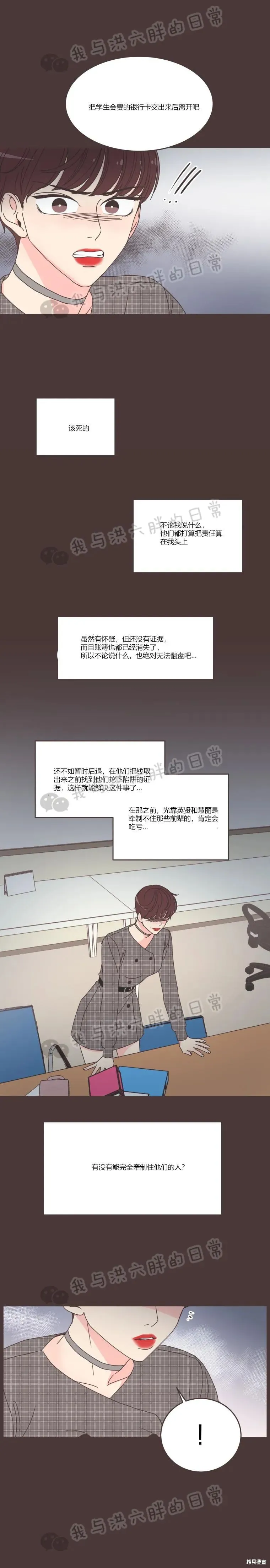 第89话 第9页