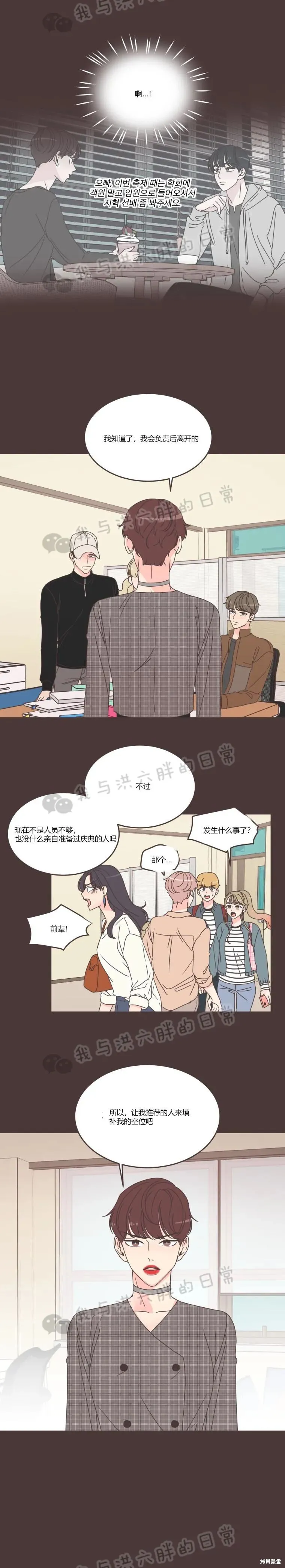 第89话 第10页