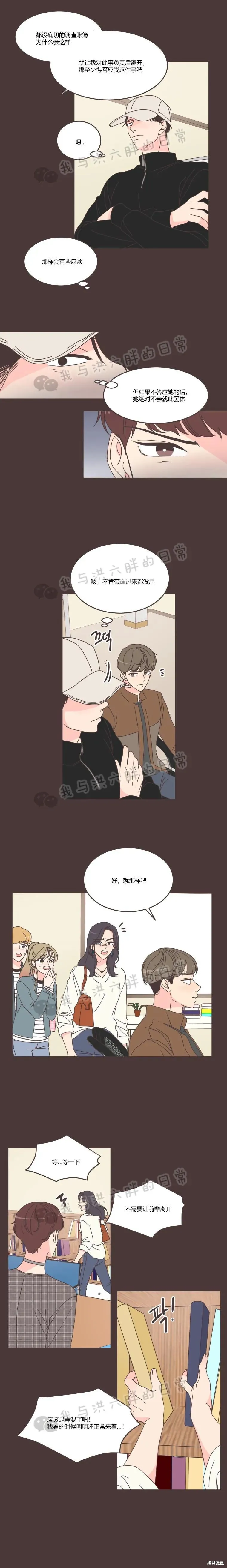 第89话 第11页