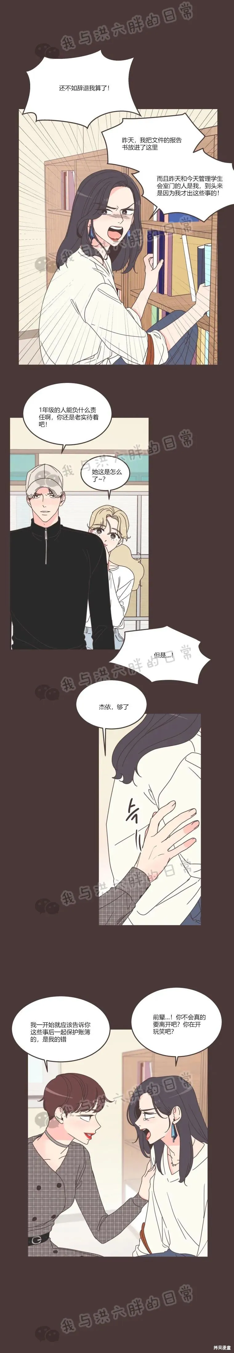 第89话 第12页