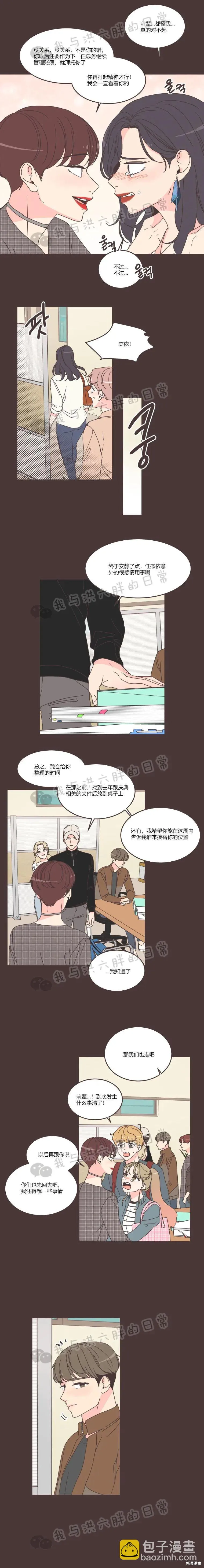 第89话 第13页