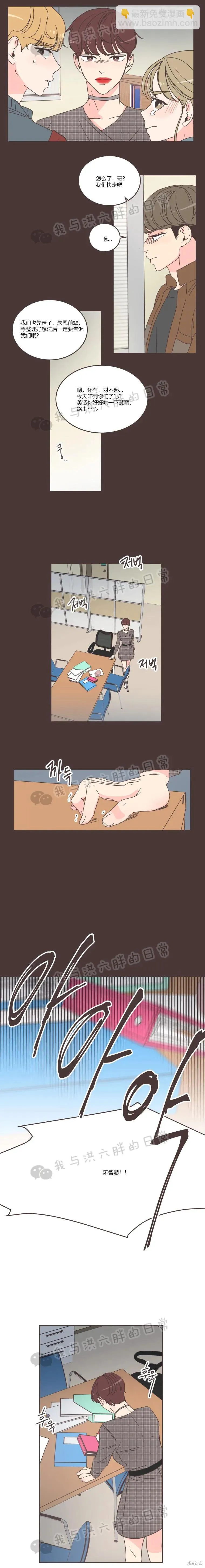 第89话 第14页