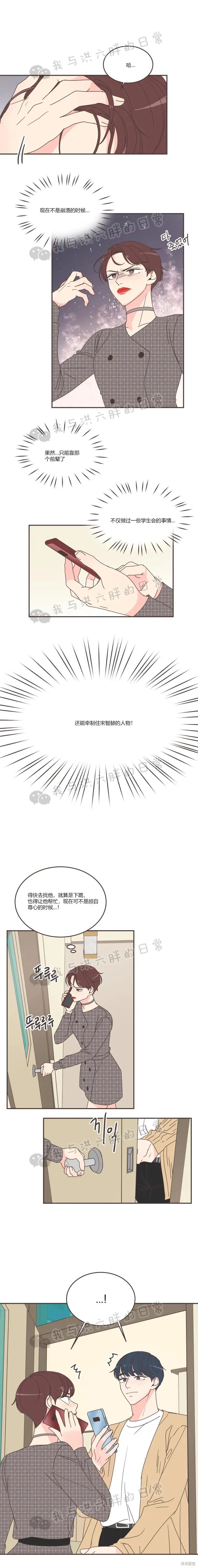 第89话 第15页