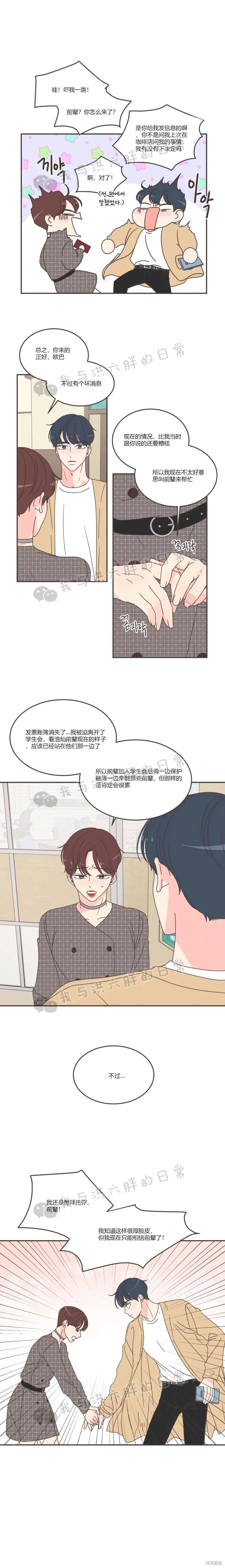 第89话 第16页