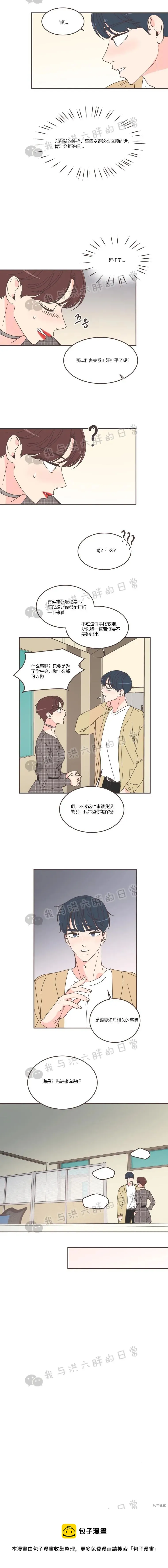 第89话 第17页