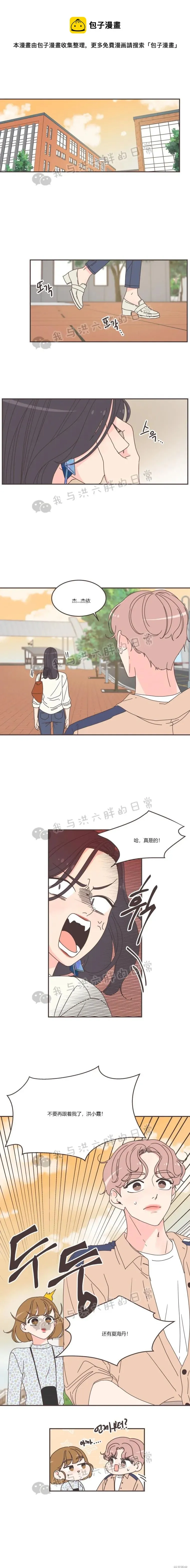 第90话 第1页