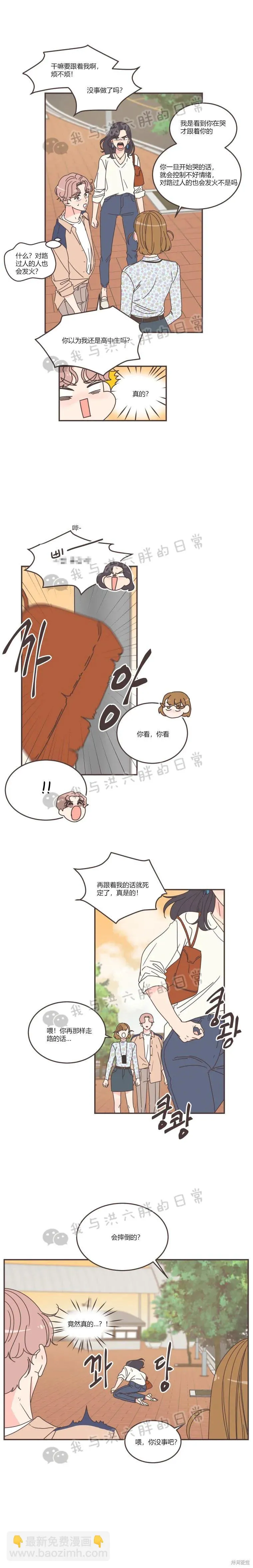 第90话 第2页