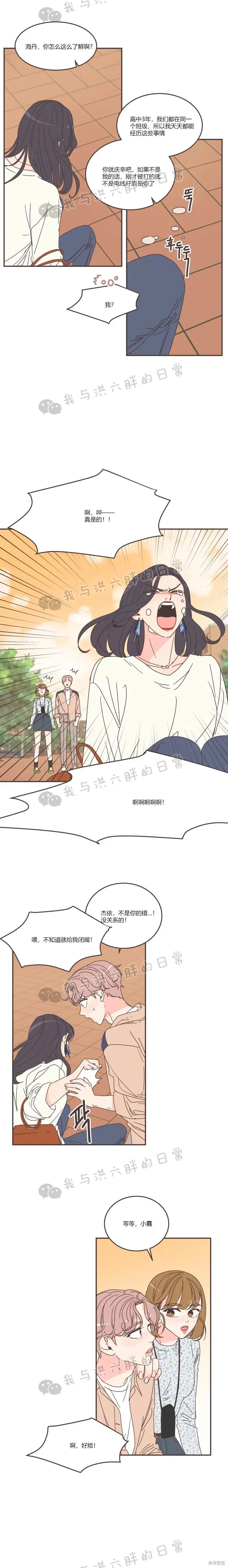第90话 第3页