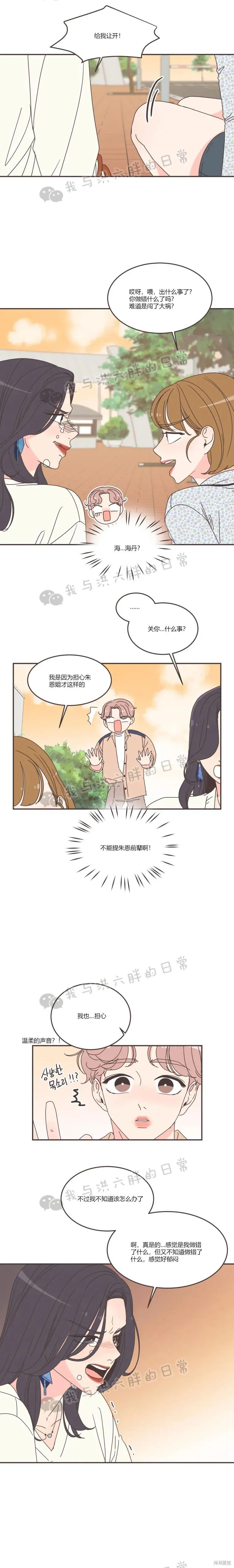 第90话 第4页