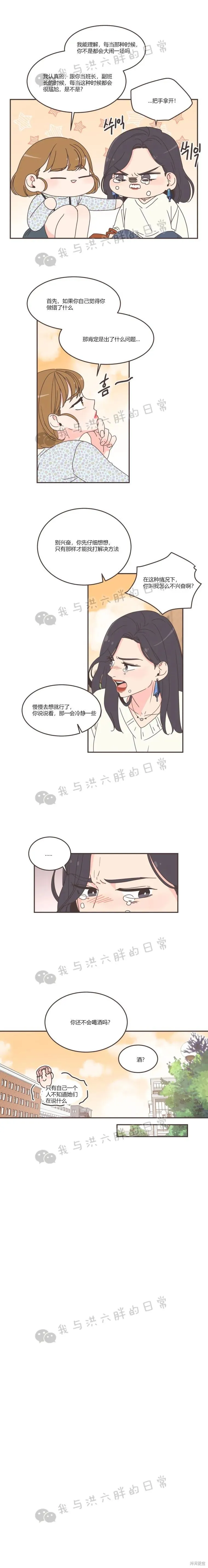 第90话 第5页