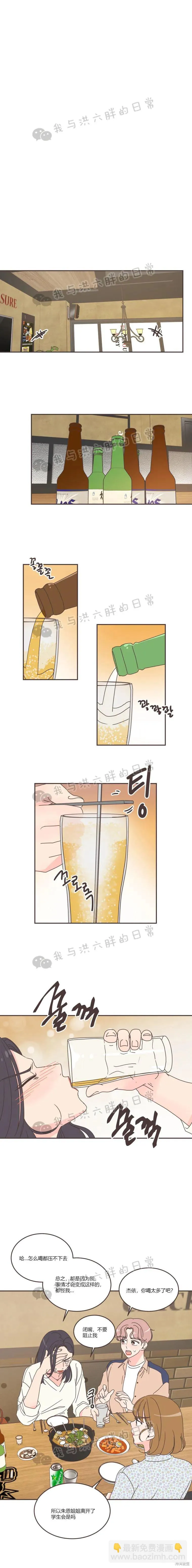 第90话 第6页