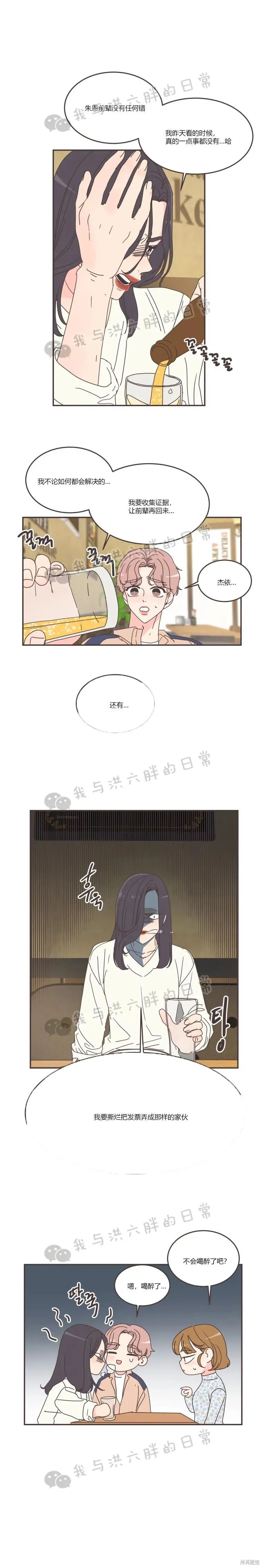 第90话 第7页