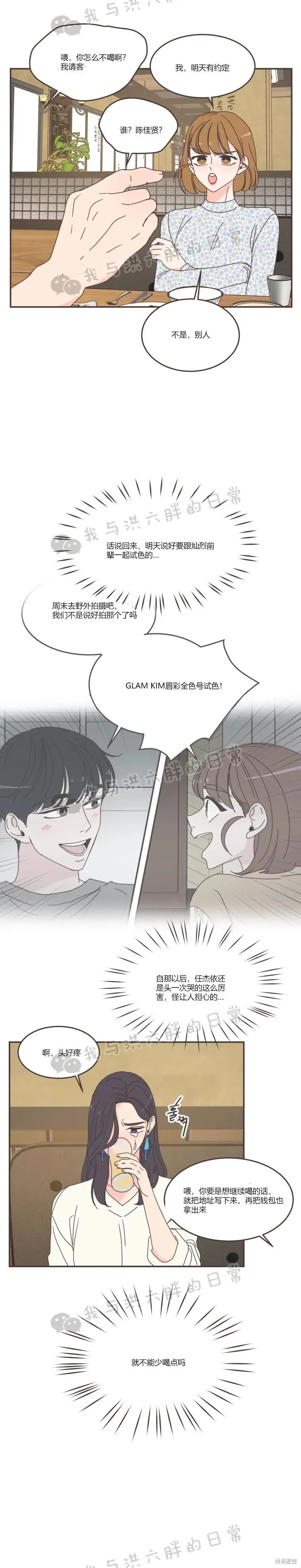第90话 第8页
