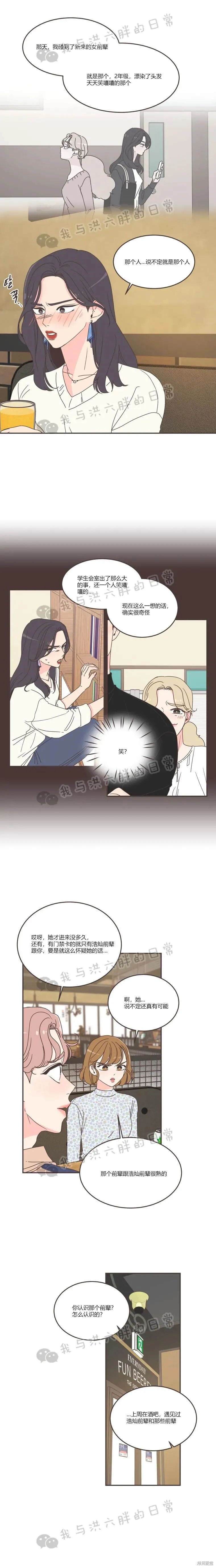第90话 第10页