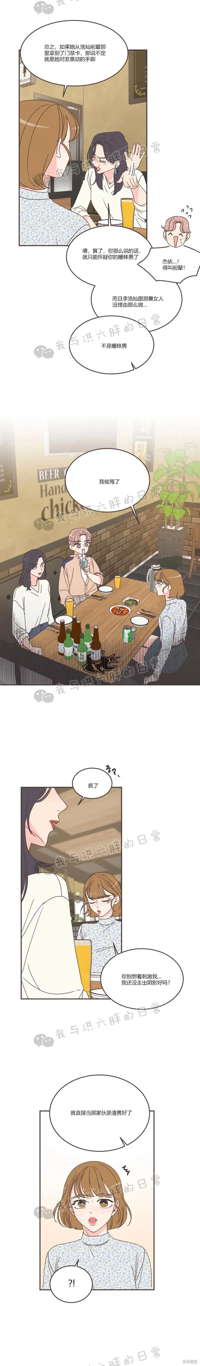 第90话 第11页