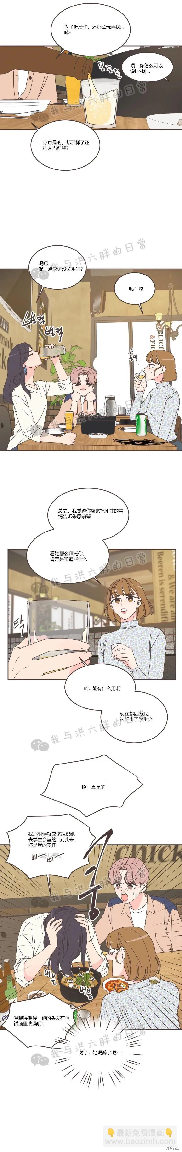 第90话 第12页