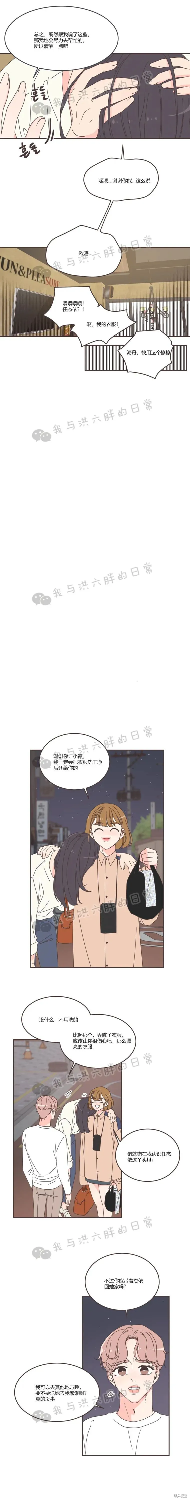 第90话 第13页