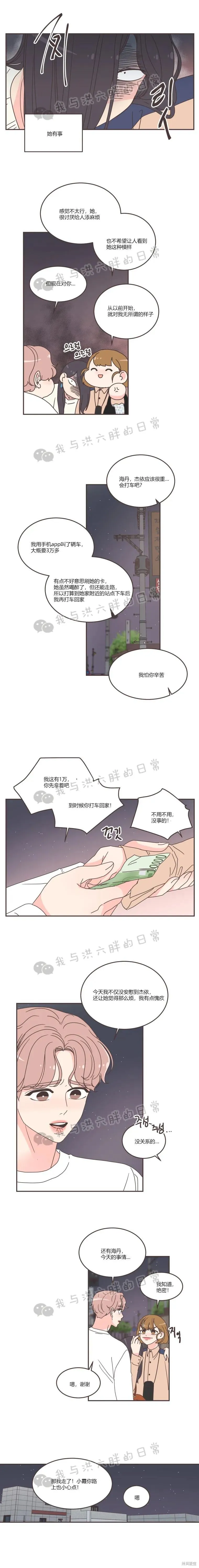 第90话 第14页