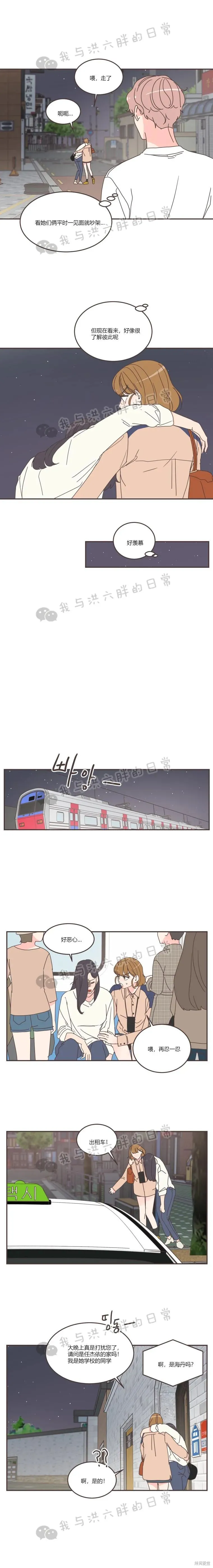 第90话 第15页