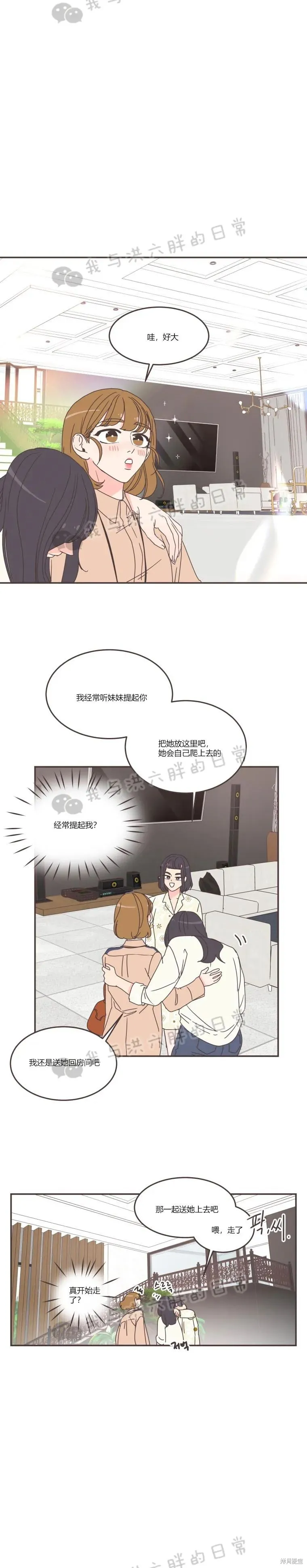 第90话 第16页