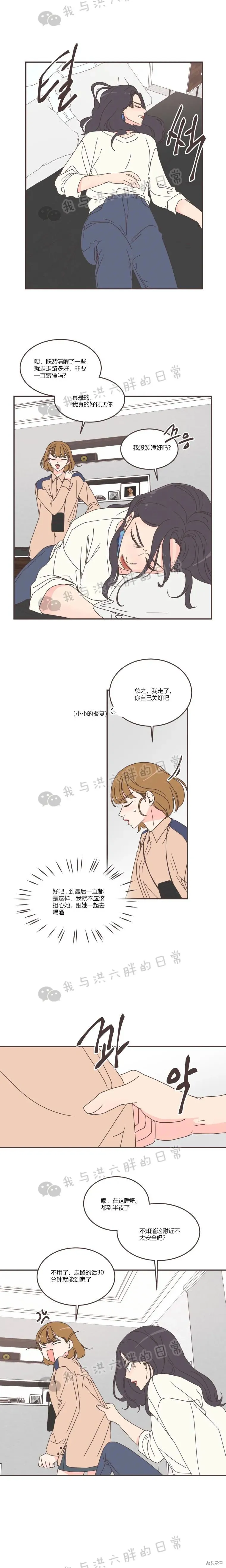 第90话 第17页