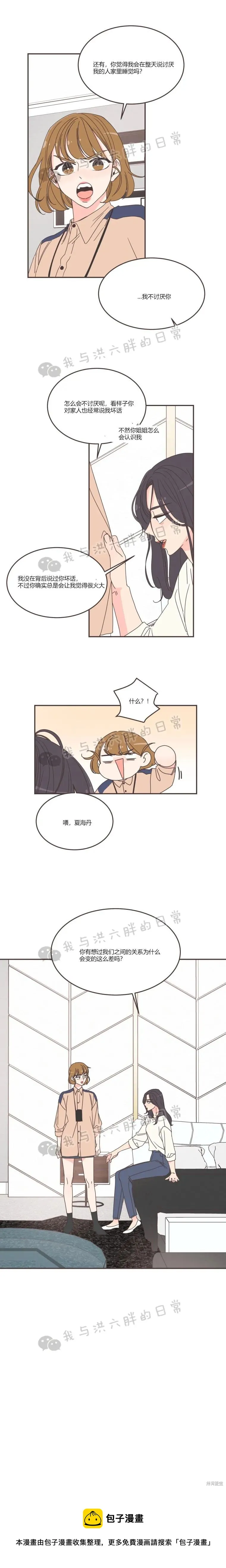 第90话 第18页