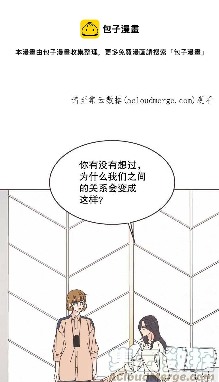 第91话 第1页
