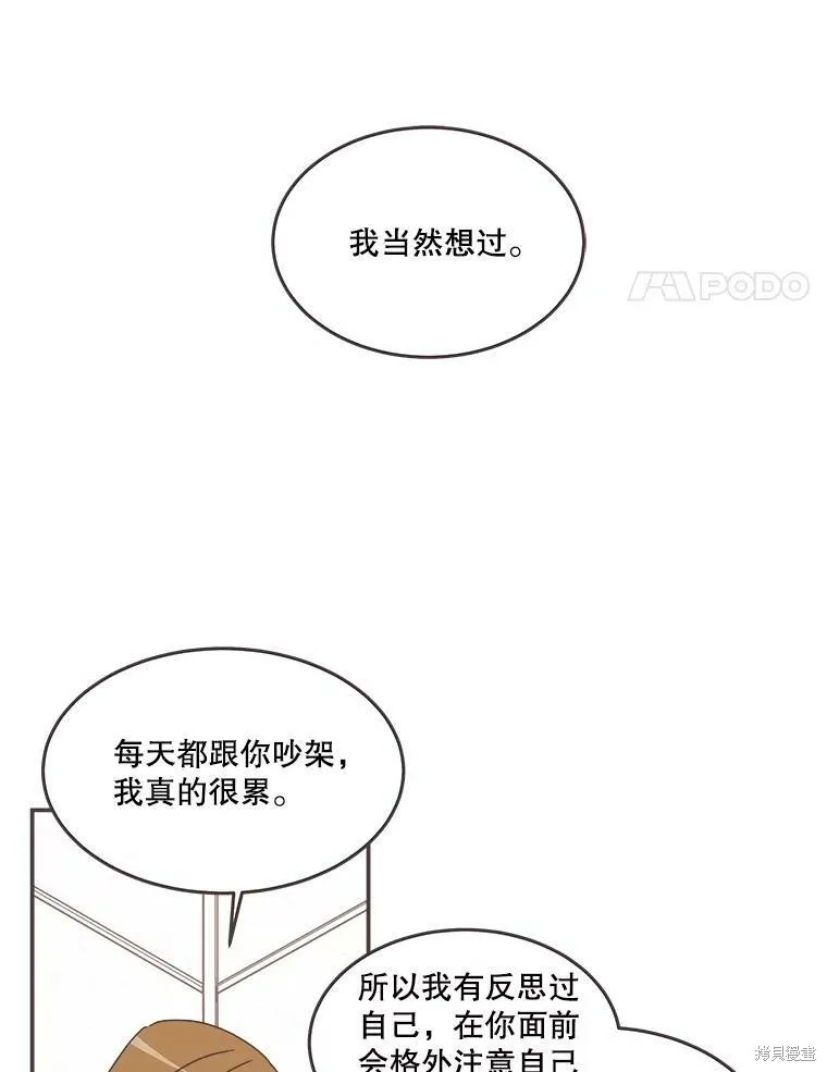 第91话 第4页