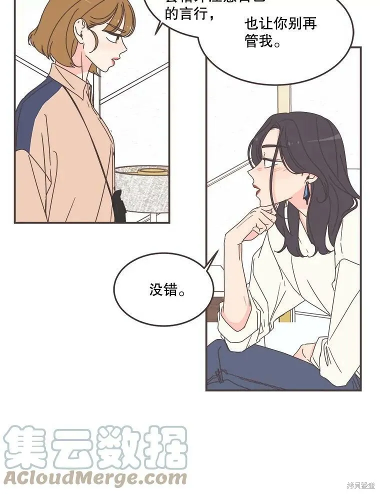 第91话 第5页