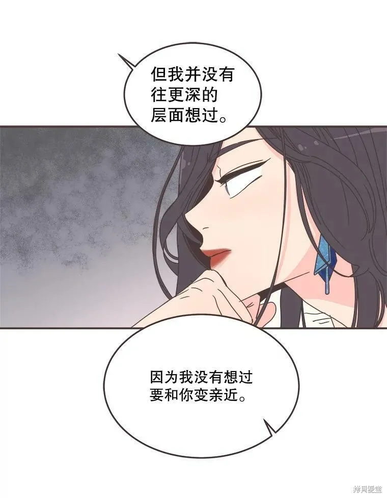 第91话 第6页