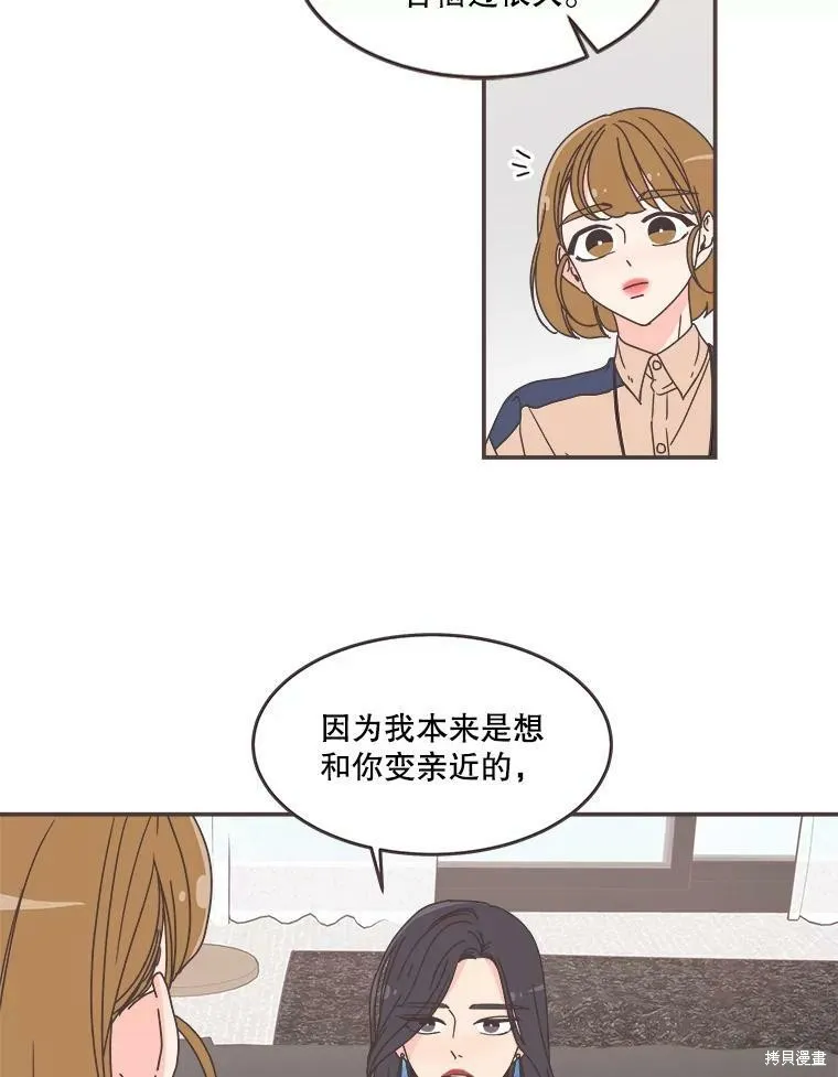 第91话 第8页