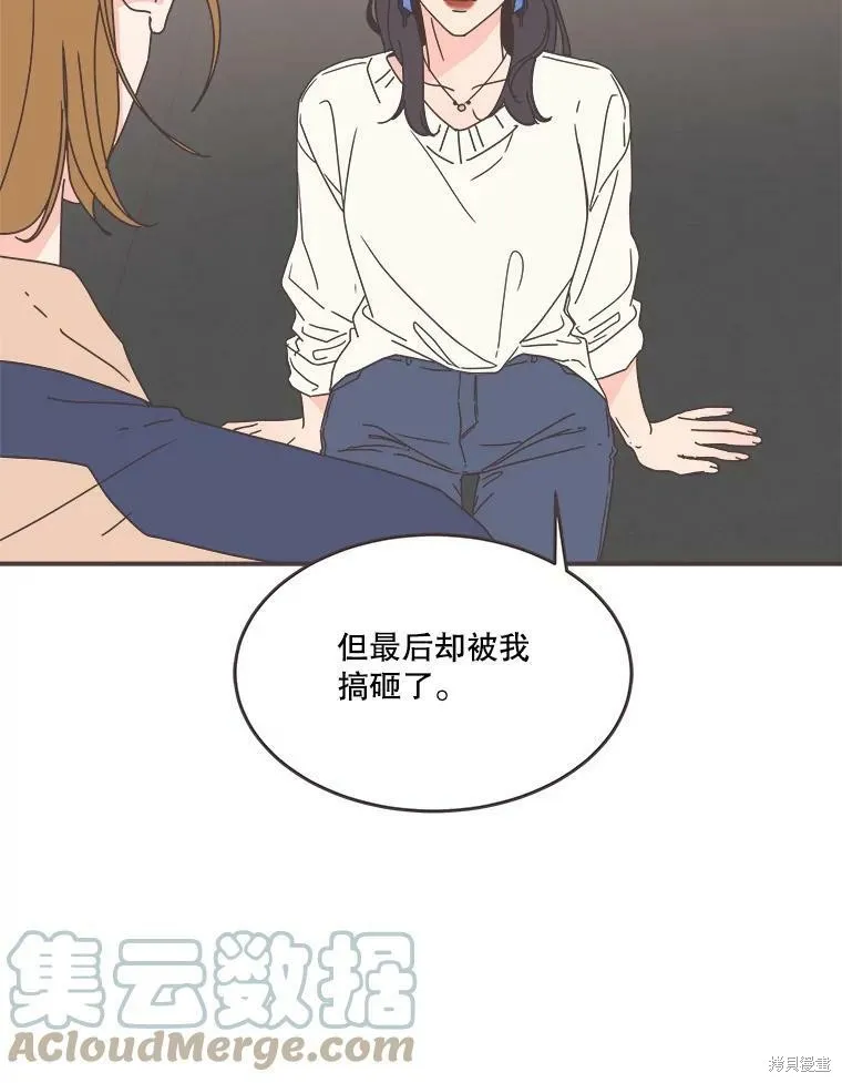 第91话 第9页