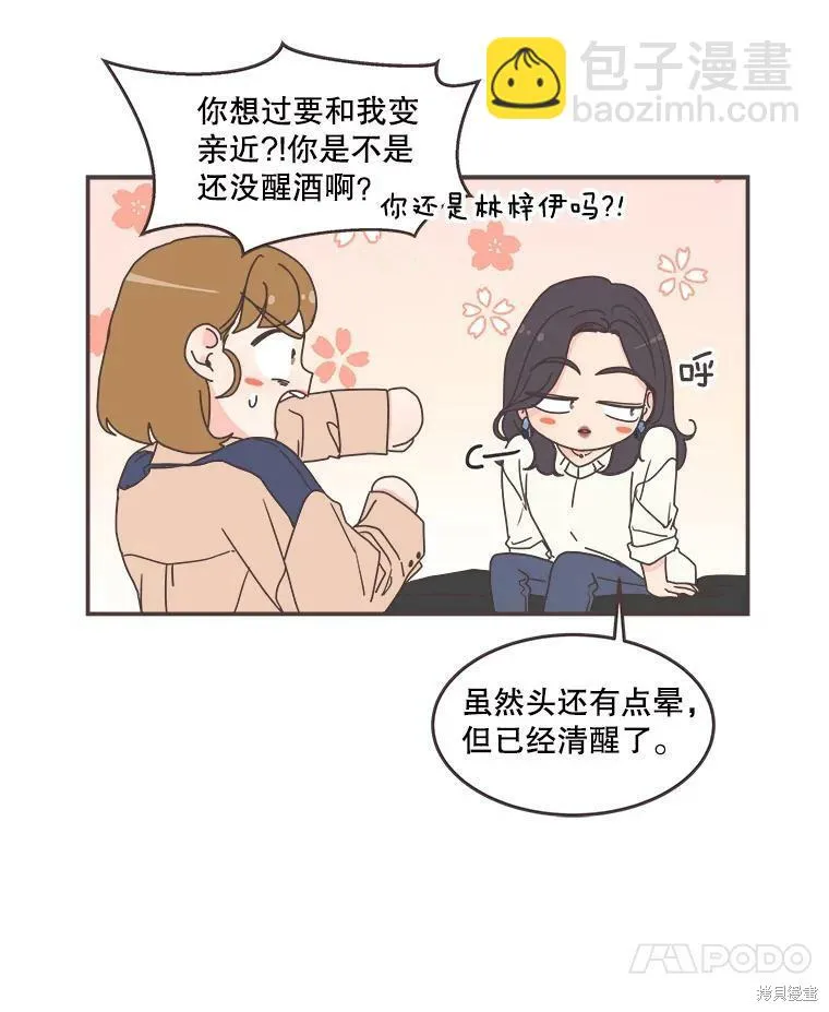 第91话 第10页