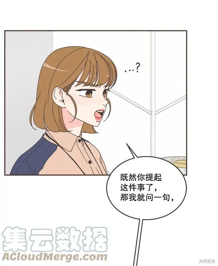 第91话 第13页